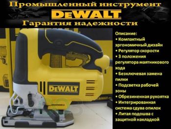 Лобзик електричний DeWALT DW349 500Вт