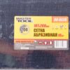 Сітка абразивна MASTERTOOL зерно 200 107х280 мм 10 шт 08-0420