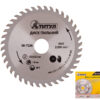Диск пильный для дерева MASTERTOOL с твердосплавными напайками 125х22.2х40Т 08-7124