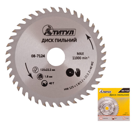 Диск пильный для дерева MASTERTOOL с твердосплавными напайками 125х22.2х40Т 08-7124