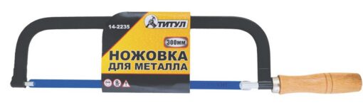 Ножівка по металу MASTERTOOL 300 мм з дерев'яною ручкою полотно 12.5 мм 24TPI 14-2235 - Зображення 2