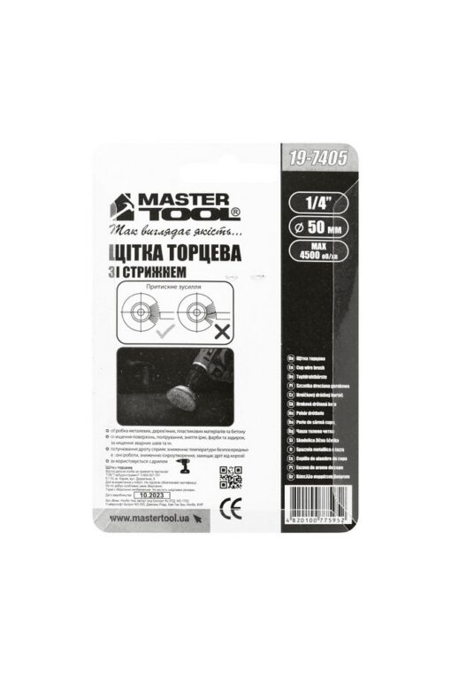 Щетка торцевая MASTERTOOL из латунированной рифленой проволоки 50 мм со стержнем 1/4" 19-7405 — изображение 3
