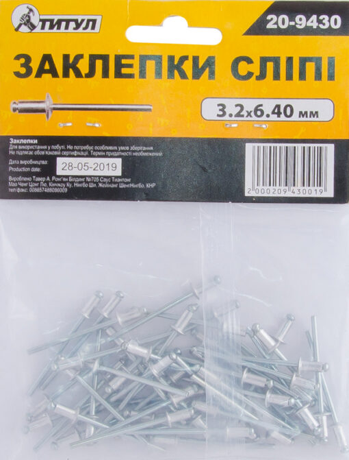 Заклепки алюминиевые вытяжные MASTERTOOL 3.2х6.40 мм 50 шт 20-9430 — изображение 2