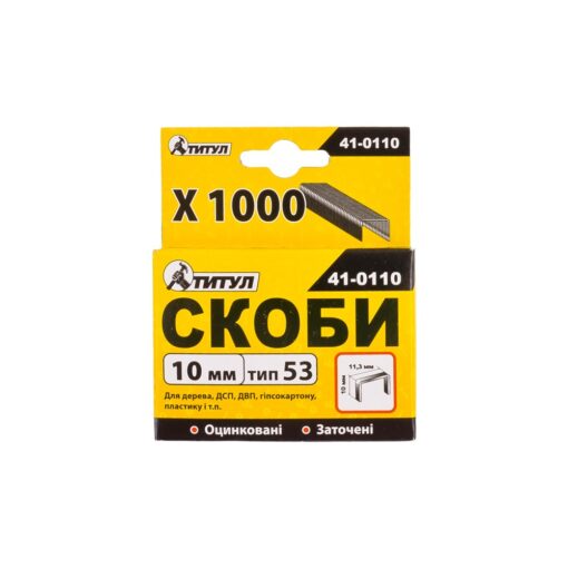 Скобы MASTERTOOL R53 10 мм 1000 шт 41-0110 — изображение 2
