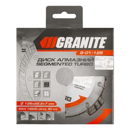 Диск алмазный GRANITE SEGMENTED TURBO 125х2.2 мм 22-24% 12200 об/мин 9-01-125 — изображение 2