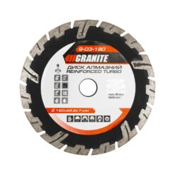 Диск алмазный GRANITE TURBO REINFORCED 180х2.6 мм 22-24% 8600 об/мин 9-03-180