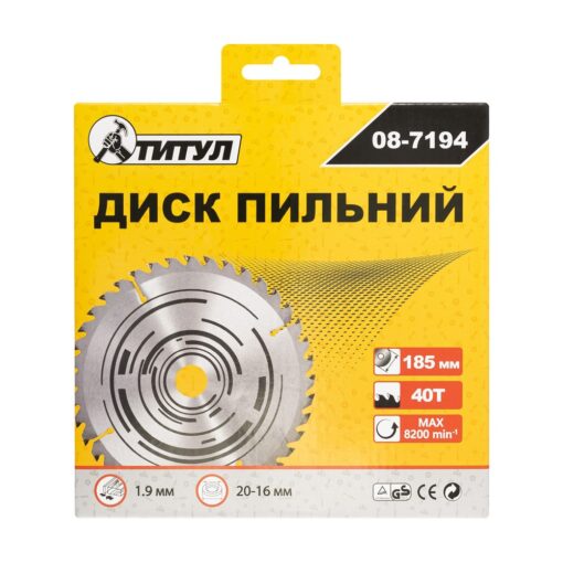 Диск пильный для дерева MASTERTOOL с твердосплавными напайками 185х20х40Т адаптер 20-16 08-7194 — изображение 2