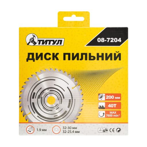 Диск пильный для дерева ТИТУЛ с твердосплавными напайками 200х32х40Т адаптер 32-30/32-25.4 08-7204 — изображение 2
