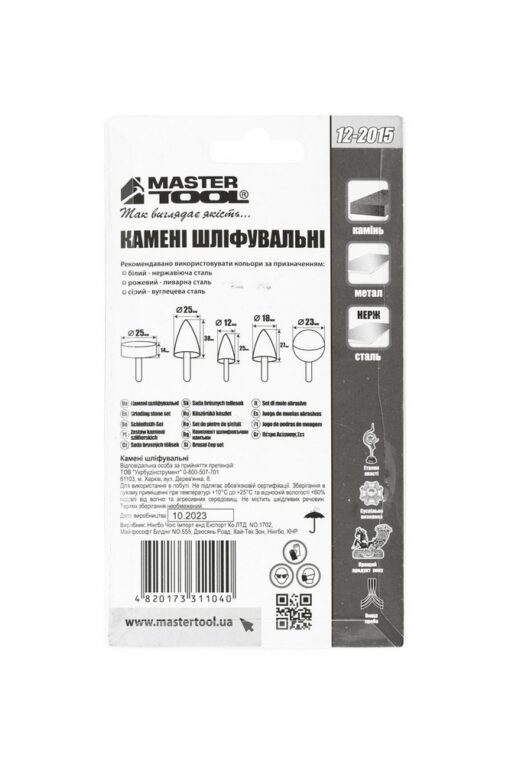 Камни шлифовальные MASTERTOOL 6 мм набор 5 шт 12-2015 — изображение 4