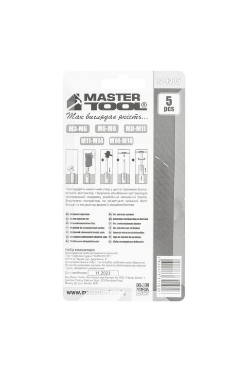 Экстракторы для выкручивания поврежденных винтов MASTERTOOL М3-М18 набор 5 шт 14-1405 — изображение 11