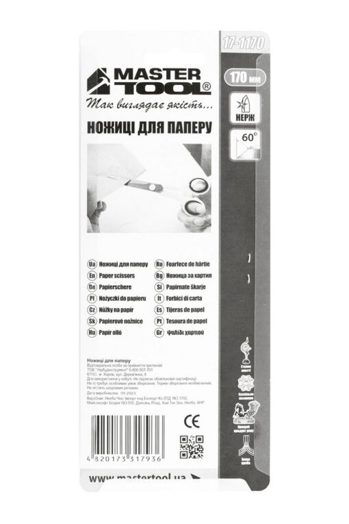 Ножницы для бумаги MASTERTOOL 170 мм 17-1170 — изображение 4
