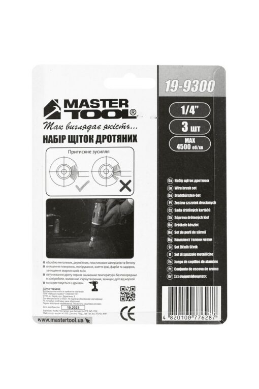 Набор щеток 3 шт - торцевая/дисковая со стержнем 1/4" MASTERTOOL Ø25/50// 50 мм из латунированной рифленой проволоки 19-9300 — изображение 4