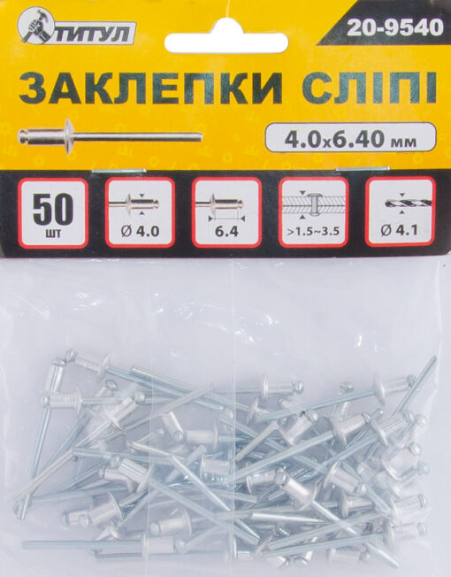 Заклепки алюминиевые вытяжные MASTERTOOL 4.0х6.40 мм 50 шт 20-9540 — изображение 2