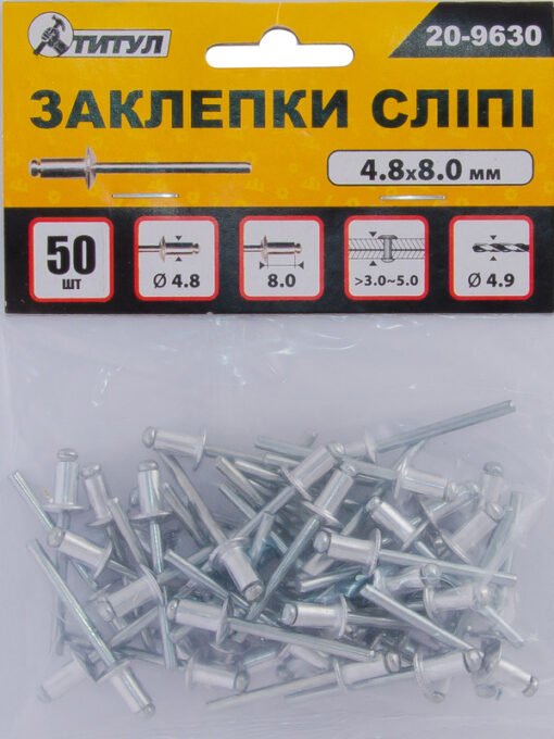 Заклепки алюминиевые вытяжные MASTERTOOL 4.8х8.00 мм 50 шт 20-9630 — изображение 2