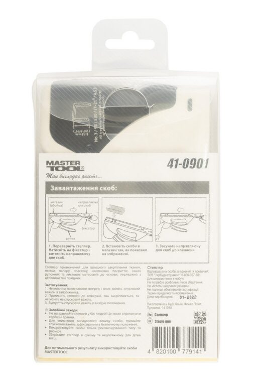 Степлер рессорный MASTERTOOL скоба R53 6-14мм регулировка силы удара, корпус пластик/металл 41-0901 — изображение 7