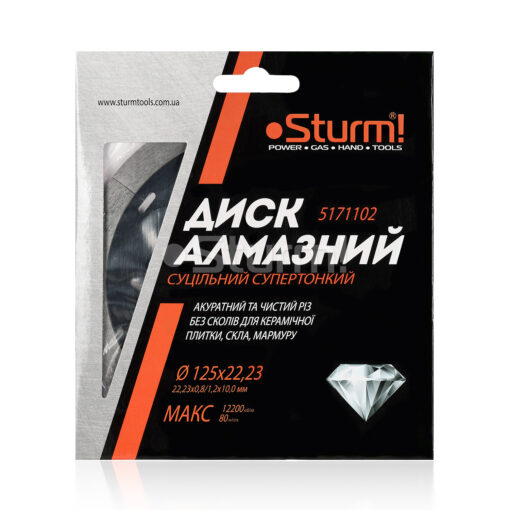 Диск алмазный сплошной супертонкий (125×22 мм) Sturm 5171102 — изображение 3