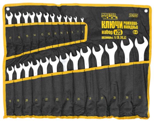 Ключи рожково-накидные MASTERTOOL SATIN FINISH набор 25 шт ролл (6-28/30/32 мм) 31CRV3 DIN3113 71-2125