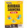 Пленка защитная MASTERTOOL 4х12.5 м 7 мкм 79-9147