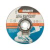 Диск абразивный зачистной для металла GRANITE 150х6.0х22.2 мм 8-04-156