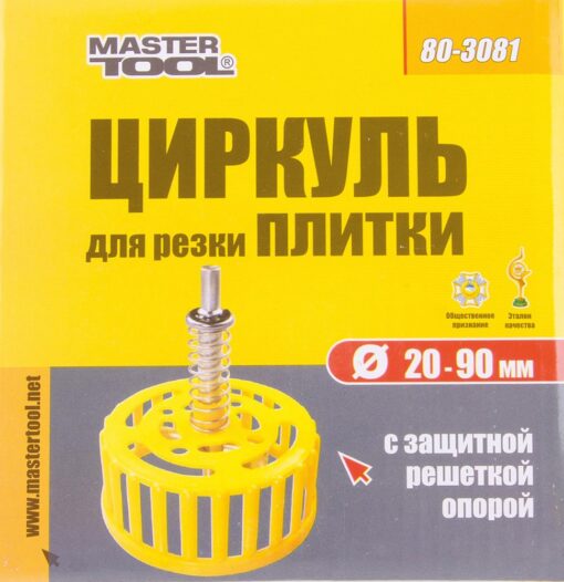 Циркуль для резки плитки MASTERTOOL с защитной решеткой-опорой Ø 20-90 мм 80-3081 — изображение 2