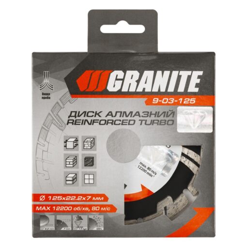Диск алмазный GRANITE TURBO REINFORCED 125х2.2 мм 22-24% 12200 об/мин 9-03-125 — изображение 2