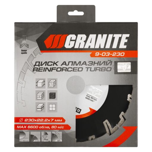 Диск алмазный GRANITE TURBO REINFORCED 230х2.8 мм 22-24% 6600 об/мин 9-03-230 — изображение 2