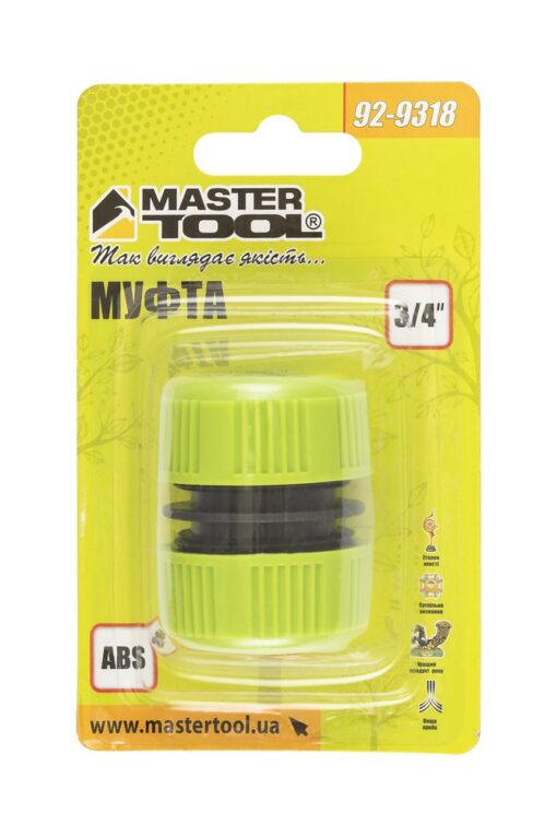 Муфта соединительная для шланга MASTERTOOL ¾" 92-9318 — изображение 2