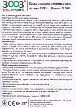 Каска захисна вентильована 3003 OLSON з храповиком, HDPE, сіра (29009)