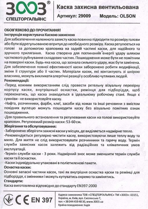 Каска захисна вентильована 3003 OLSON з храповиком, HDPE, сіра (29009)