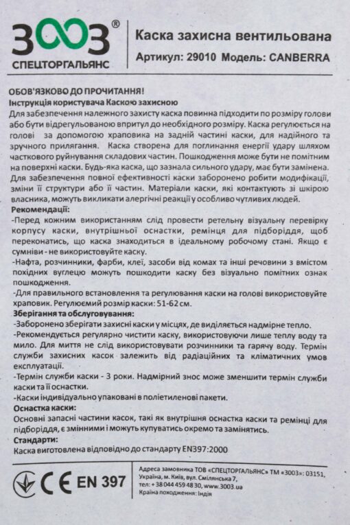 Каска захисна вентильована 3003 CANBERRA з храповиком, ABS, помаранчева (29010)