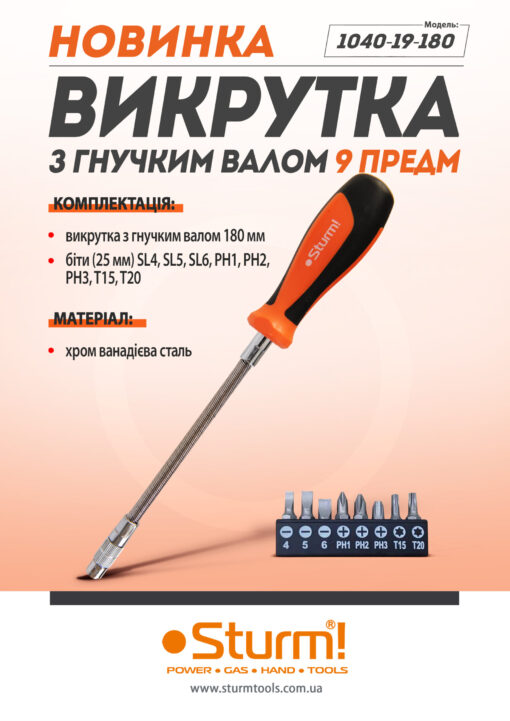 Sturm 1040-19-180 Викрутка з гнучким валом 9 предметів - Зображення 5