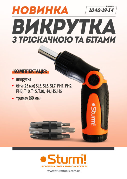 Sturm 1040-19-14 Викрутка з тріскачкою та бітами 14 предметів - Зображення 5