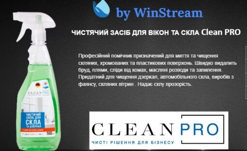 Засіб чистячий для скла ТМ Clean Pro  500   мл