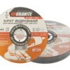 Диск абразивний відрізний для металу та нержавіючої сталі GRANITE PROFI +30 150х1.6х22.2 мм 10 шт 8-06-151PC