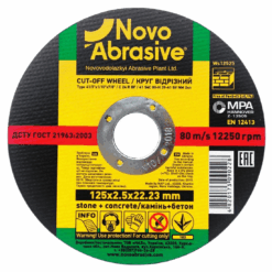 Круг відрізний NovoAbrasive Profi по каменю 125x2,5x22,23 мм