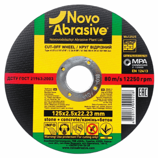 Круг відрізний NovoAbrasive Profi по каменю 125x2,5x22,23 мм