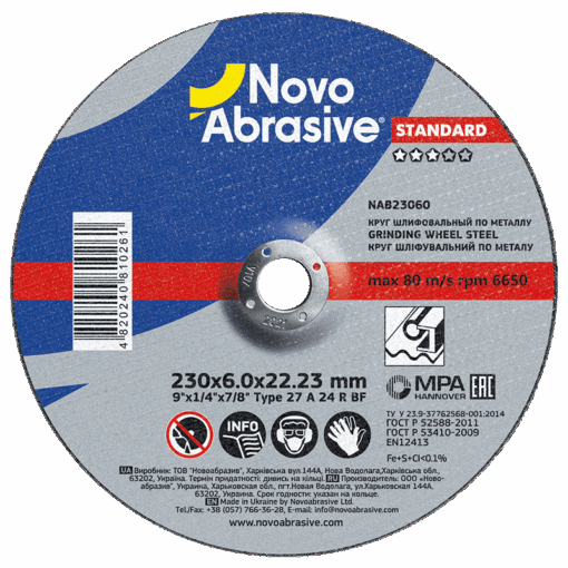 Круг шлифовальный NovoAbrasive Standard по металлу 230х6,0x22,23 мм