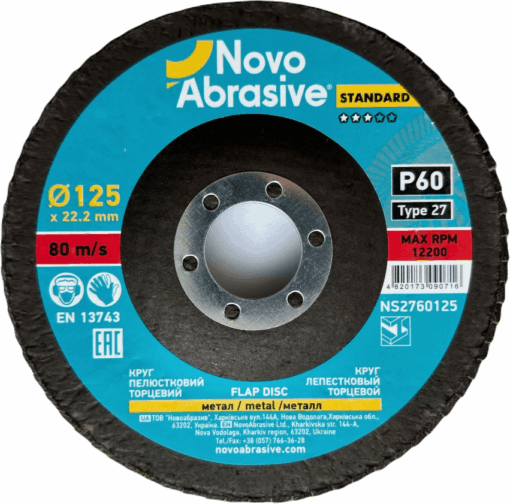 Круг пелюстковий NovoAbrasive Profi T27 125x22,23 мм, P60