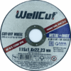 Круг відрізний WellCut по металу та нержавіючій сталі 115x1,6x22,23 мм