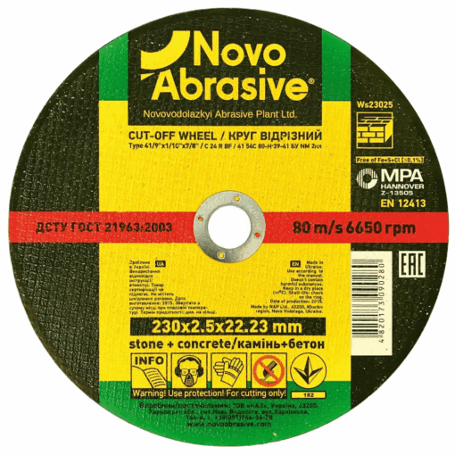 Круг отрезной NovoAbrasive Profi по камню 230x2,5x22,23 мм