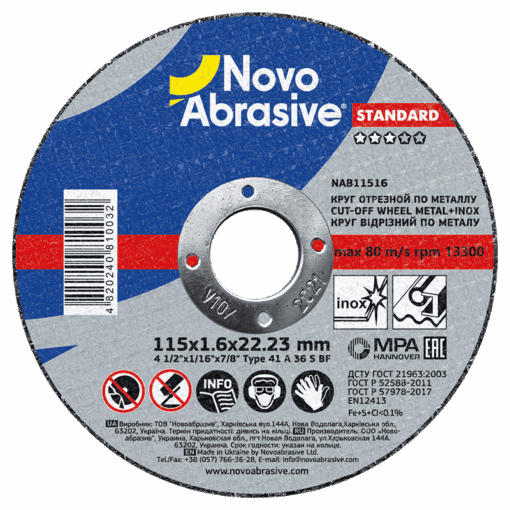 Круг відрізний NovoAbrasive Standard по металу та нержавіючій сталі 115x1,6x22,23 мм