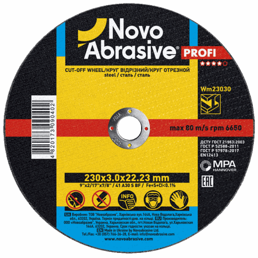 Круг відрізний NovoAbrasive Profi по металу 230x3,0x22,23 мм