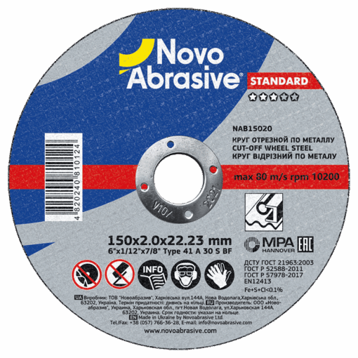 Круг отрезной NovoAbrasive Standard по металлу и нержавеющей стали 150x2,0x22,23 мм