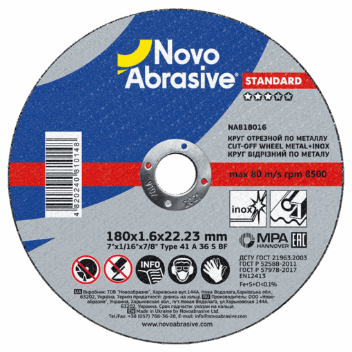 Круг відрізний NovoAbrasive Standard по металу та нержавіючій сталі 180x1,6x22,23 мм