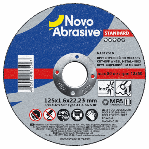 Круг відрізний NovoAbrasive Standard по металу та нержавіючій сталі 125x1,6x22,23 мм