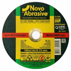 Круг відрізний NovoAbrasive Profi по каменю 180x2,0x22,23 мм