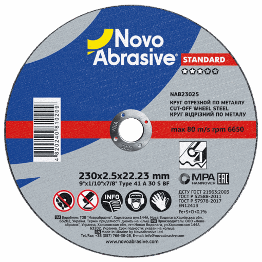 Круг відрізний NovoAbrasive Standard по металу 230x2,5x22,23 мм