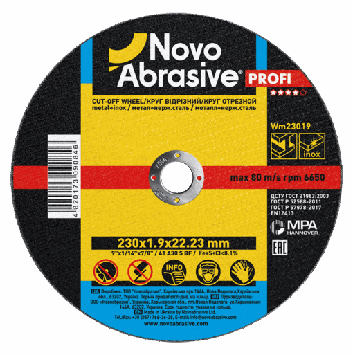 Круг відрізний NovoAbrasive Profi по металу та нержавіючій сталі 230x1,9x22,23 мм