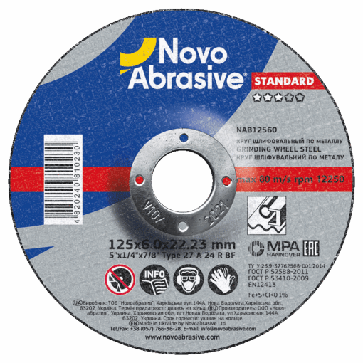 Круг шліфувальний NovoAbrasive Standard по металу 125х6,0x22,23 мм