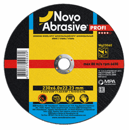 Круг шліфувальний NovoAbrasive Profi по металу 1 230x6,0x22,23 мм